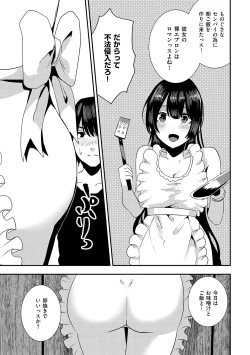 Page 131 of Maguro Maid mo Minna mo Shikotama Ecchi!