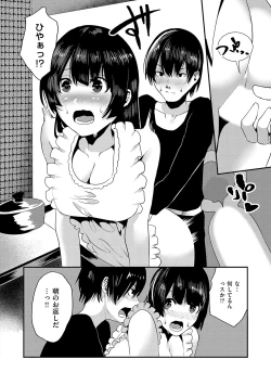 Page 132 of Maguro Maid mo Minna mo Shikotama Ecchi!