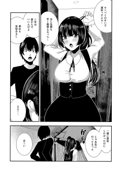 Page 135 of Maguro Maid mo Minna mo Shikotama Ecchi!