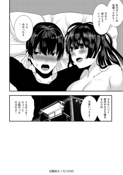 Page 146 of Maguro Maid mo Minna mo Shikotama Ecchi!