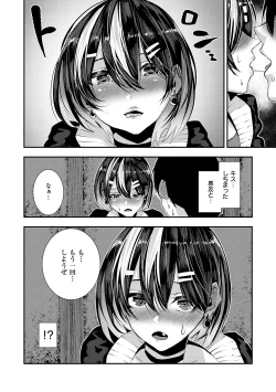 Page 168 of Maguro Maid mo Minna mo Shikotama Ecchi!