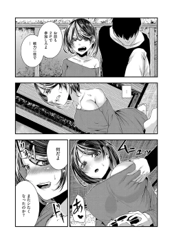 Page 192 of Maguro Maid mo Minna mo Shikotama Ecchi!