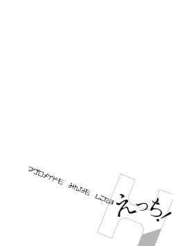 Page 24 of Maguro Maid mo Minna mo Shikotama Ecchi!