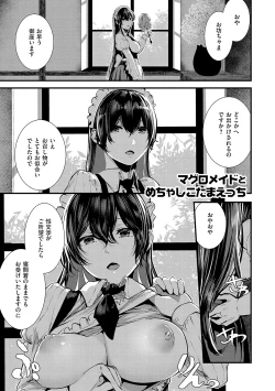 Page 25 of Maguro Maid mo Minna mo Shikotama Ecchi!