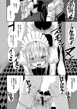 Page 54 of Maguro Maid mo Minna mo Shikotama Ecchi!