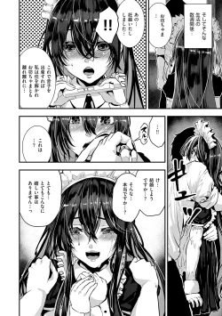 Page 64 of Maguro Maid mo Minna mo Shikotama Ecchi!