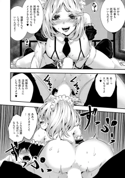 Page 70 of Maguro Maid mo Minna mo Shikotama Ecchi!