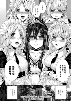 Page 82 of Maguro Maid mo Minna mo Shikotama Ecchi!