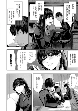 Page 86 of Maguro Maid mo Minna mo Shikotama Ecchi!