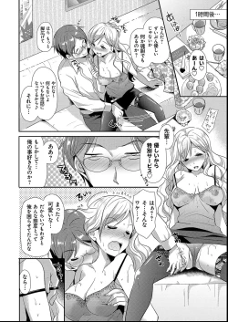 Page 12 of MMasochism Girls' Sexual Training Life