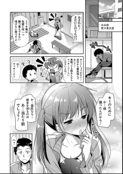 Page 148 of MMasochism Girls' Sexual Training Life