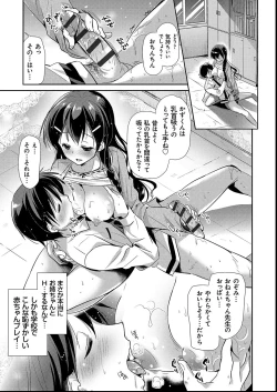 Page 173 of MMasochism Girls' Sexual Training Life