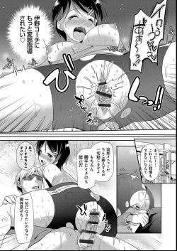 Page 58 of MMasochism Girls' Sexual Training Life