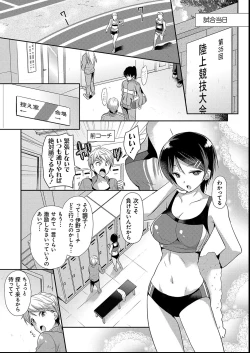 Page 73 of MMasochism Girls' Sexual Training Life