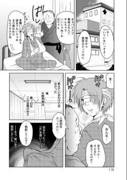 Page 117 of Ubu Ana Makura Eigyou