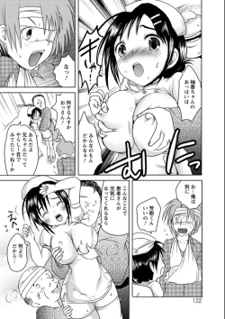 Page 123 of Ubu Ana Makura Eigyou