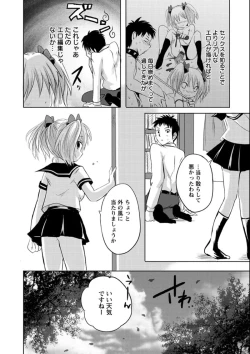 Page 77 of Ubu Ana Makura Eigyou