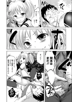 Page 83 of Ubu Ana Makura Eigyou