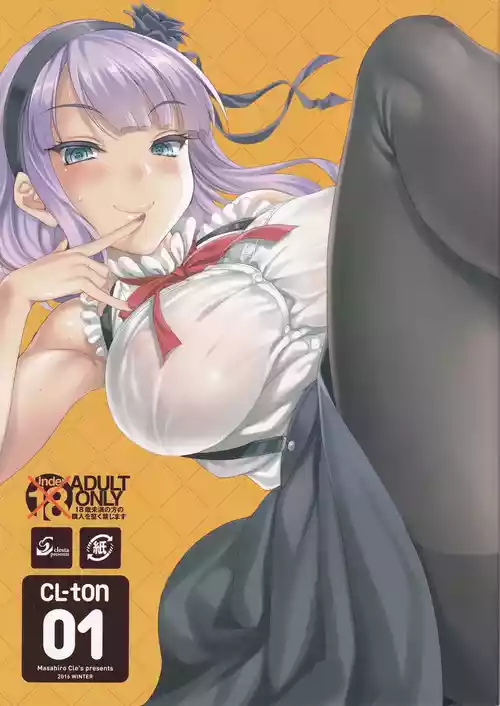 (COMITIA115)  [clesta (Cle Masahiro)] CL-ton 01 (Dagashi Kashi)