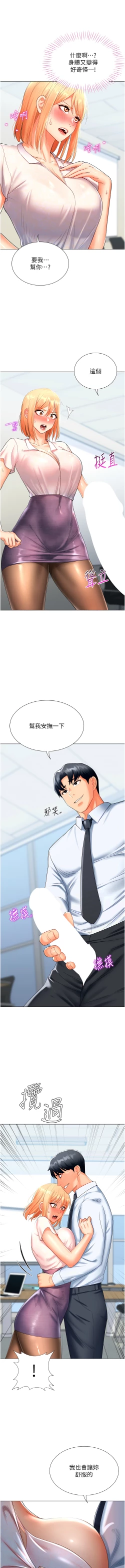 Page 102 of 猎爱转蛋机 | 獵愛轉蛋機 1-15