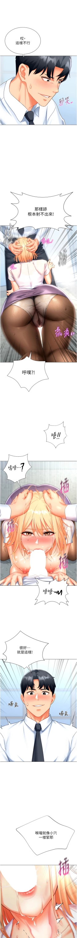 Page 109 of 猎爱转蛋机 | 獵愛轉蛋機 1-15