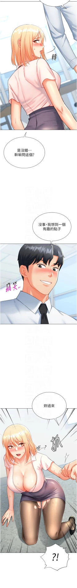 Page 140 of 猎爱转蛋机 | 獵愛轉蛋機 1-15