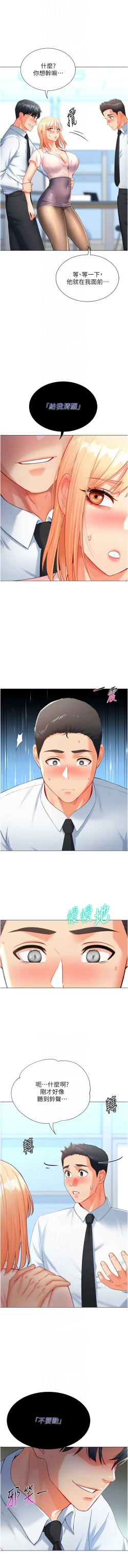 Page 141 of 猎爱转蛋机 | 獵愛轉蛋機 1-15