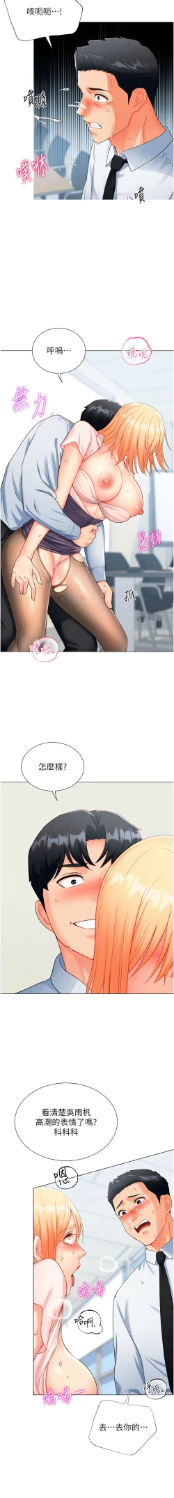 Page 155 of 猎爱转蛋机 | 獵愛轉蛋機 1-15
