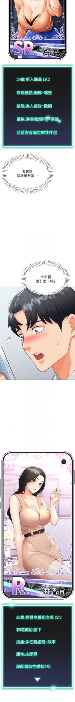 Page 159 of 猎爱转蛋机 | 獵愛轉蛋機 1-15