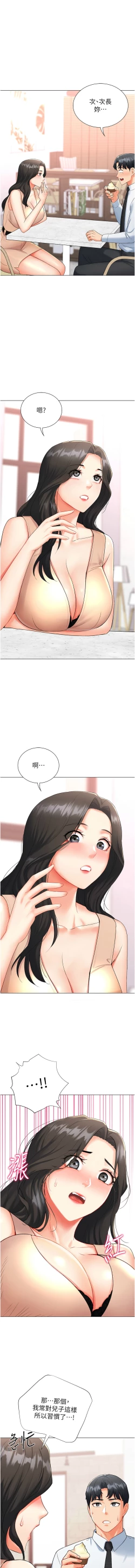 Page 166 of 猎爱转蛋机 | 獵愛轉蛋機 1-15