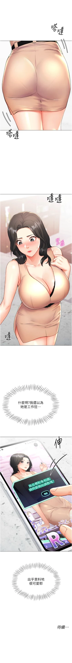 Page 168 of 猎爱转蛋机 | 獵愛轉蛋機 1-15