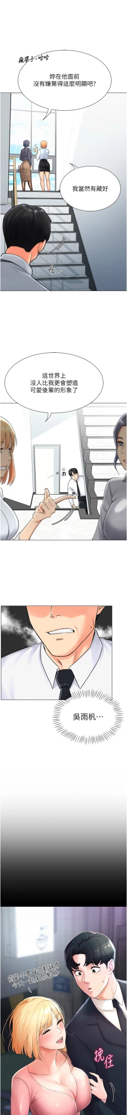 Page 16 of 猎爱转蛋机 | 獵愛轉蛋機 1-15