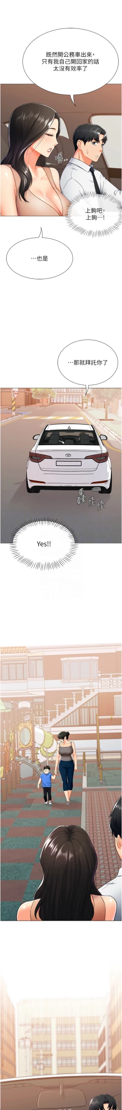 Page 174 of 猎爱转蛋机 | 獵愛轉蛋機 1-15