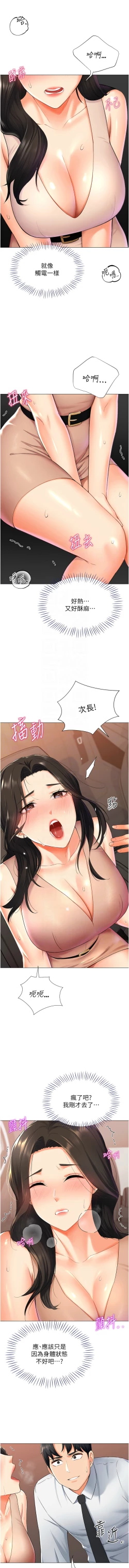 Page 178 of 猎爱转蛋机 | 獵愛轉蛋機 1-15