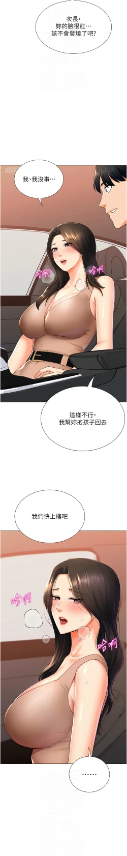Page 179 of 猎爱转蛋机 | 獵愛轉蛋機 1-15