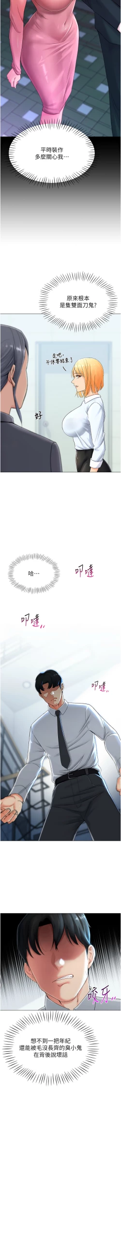 Page 17 of 猎爱转蛋机 | 獵愛轉蛋機 1-15