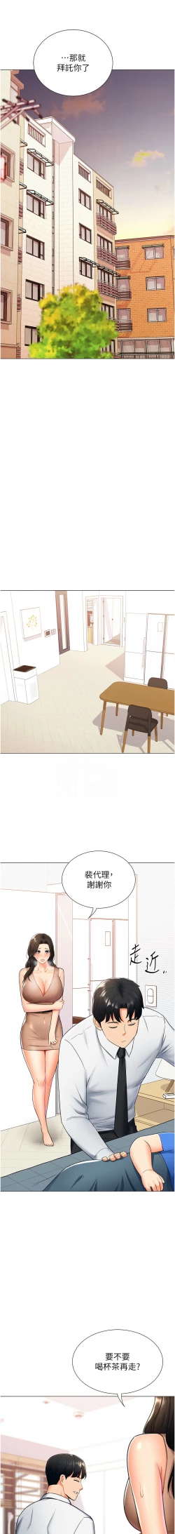 Page 180 of 猎爱转蛋机 | 獵愛轉蛋機 1-15