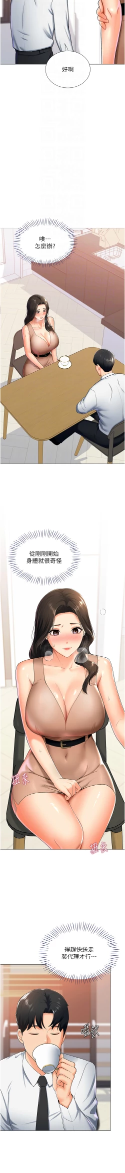 Page 181 of 猎爱转蛋机 | 獵愛轉蛋機 1-15