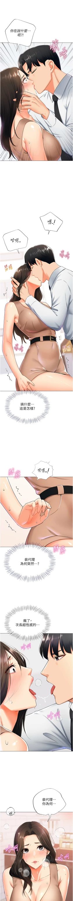 Page 184 of 猎爱转蛋机 | 獵愛轉蛋機 1-15