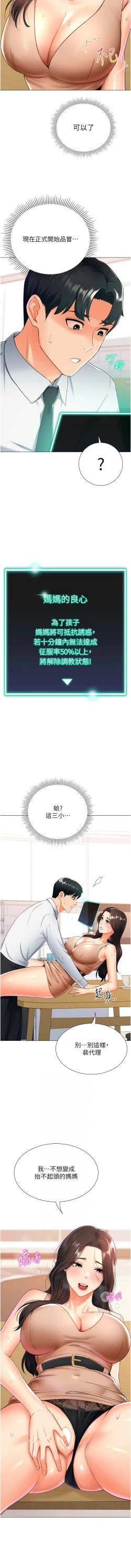 Page 192 of 猎爱转蛋机 | 獵愛轉蛋機 1-15