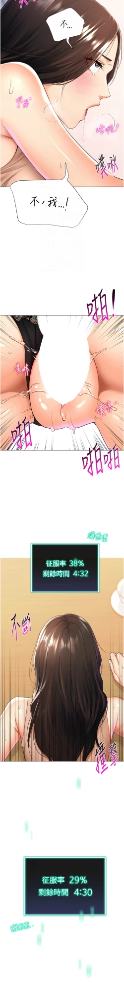 Page 198 of 猎爱转蛋机 | 獵愛轉蛋機 1-15