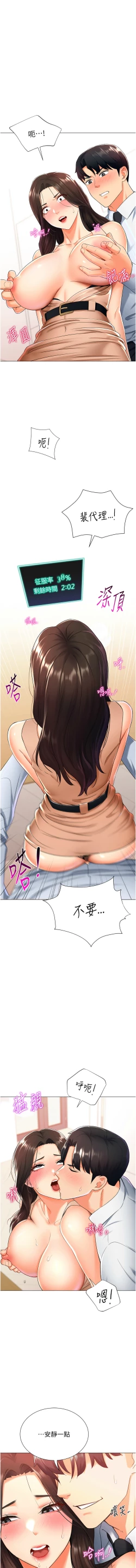 Page 200 of 猎爱转蛋机 | 獵愛轉蛋機 1-15