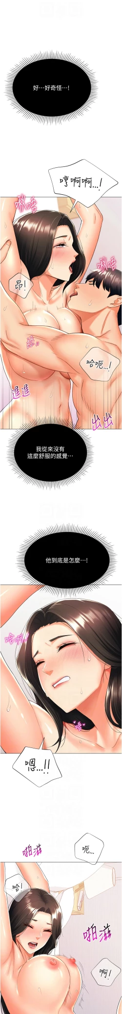 Page 215 of 猎爱转蛋机 | 獵愛轉蛋機 1-15