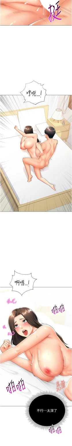 Page 220 of 猎爱转蛋机 | 獵愛轉蛋機 1-15