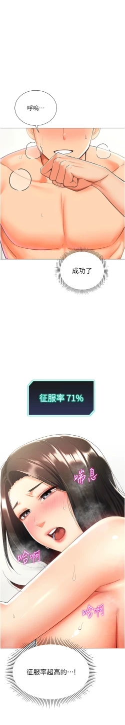 Page 227 of 猎爱转蛋机 | 獵愛轉蛋機 1-15