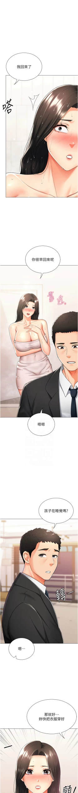 Page 233 of 猎爱转蛋机 | 獵愛轉蛋機 1-15