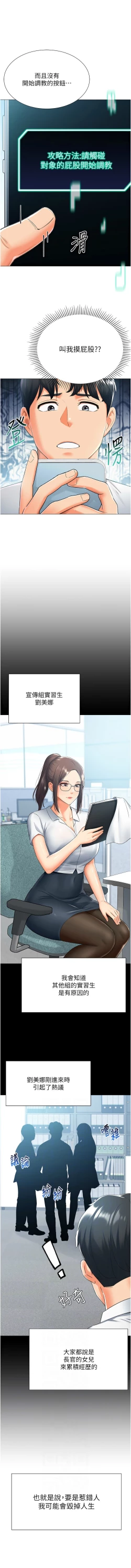 Page 247 of 猎爱转蛋机 | 獵愛轉蛋機 1-15