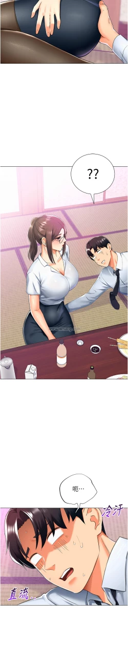 Page 258 of 猎爱转蛋机 | 獵愛轉蛋機 1-15