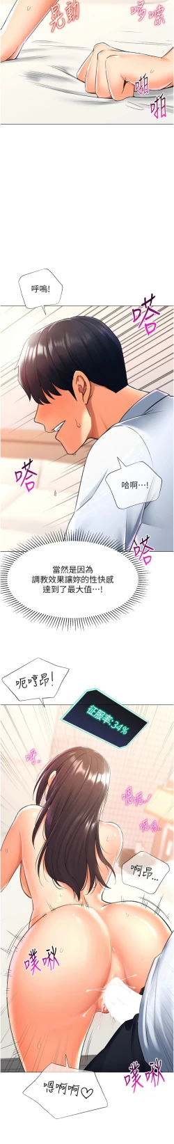 Page 274 of 猎爱转蛋机 | 獵愛轉蛋機 1-15