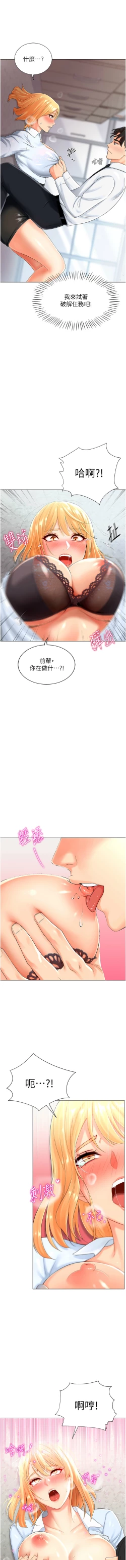 Page 28 of 猎爱转蛋机 | 獵愛轉蛋機 1-15